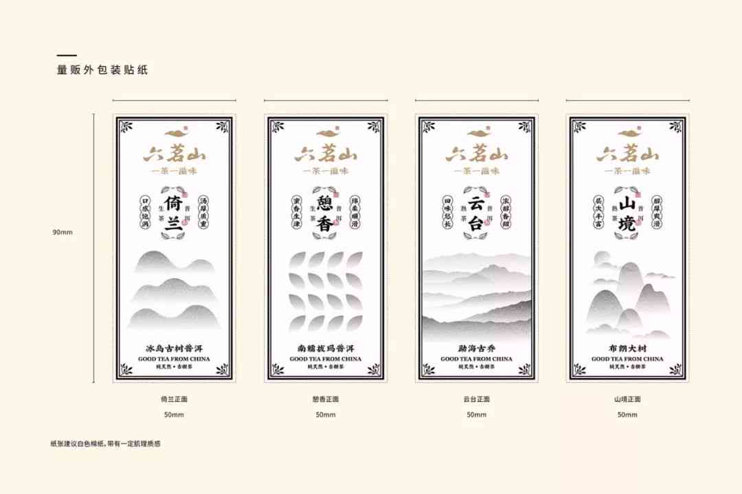 16年班章像筋普洱茶：品鉴、制作、保存与鉴别，一篇全面指南