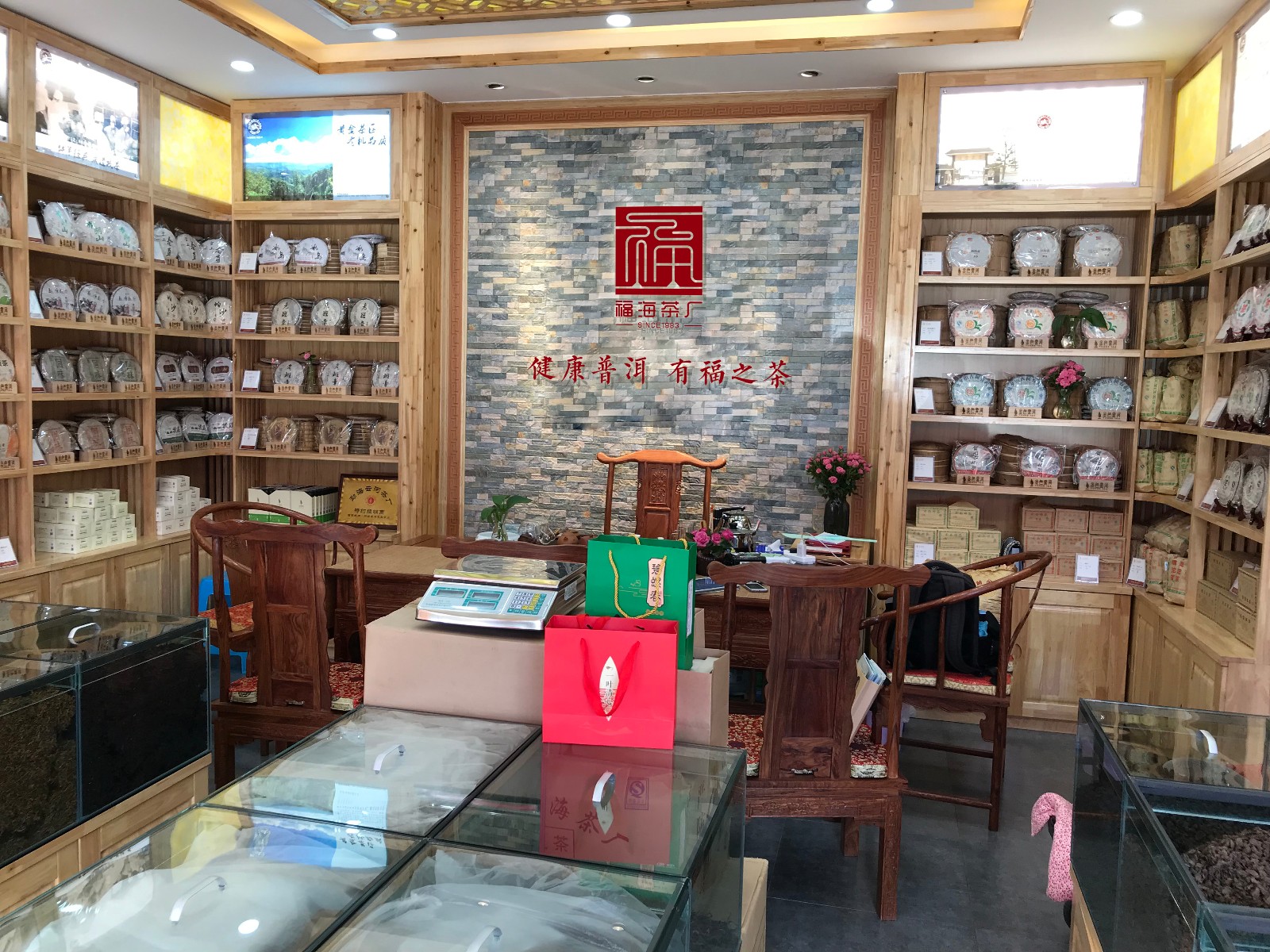 雄达茶城普洱茶推荐店