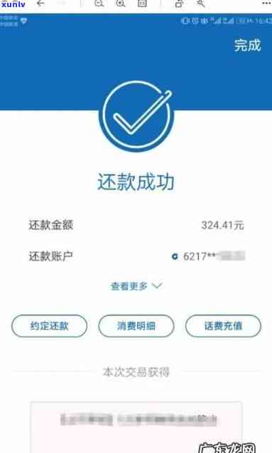 怎么把建行信用卡约定还款取消了再次申请？