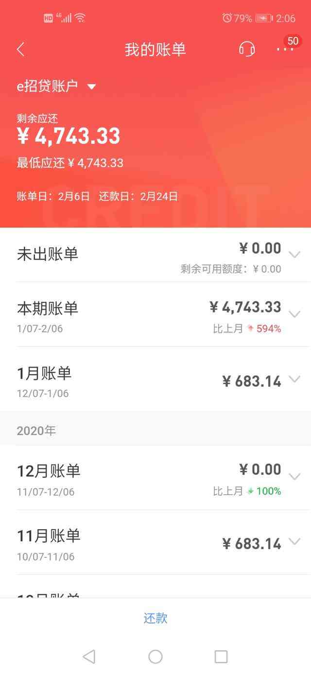 建行信用卡想取消分期还款及注销操作指南