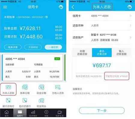 建行信用卡约定还款新模式：智能提醒，轻松管理您的财务