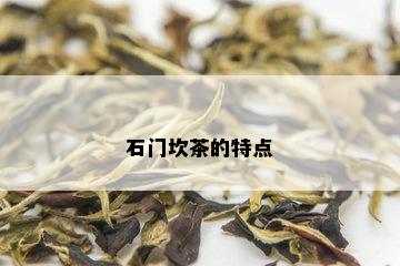 普洱茶石门坎是什么茶