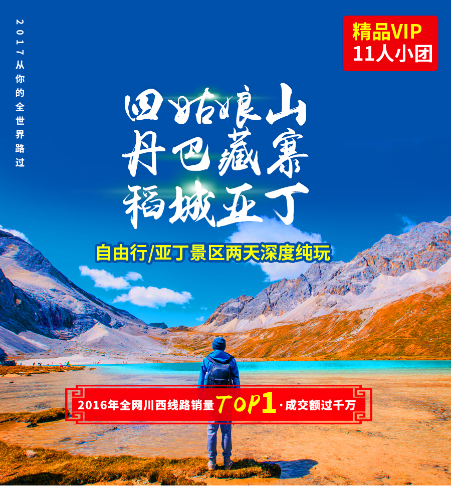 四姑娘山住宿攻略：什么时候去？风景名胜区有哪些？