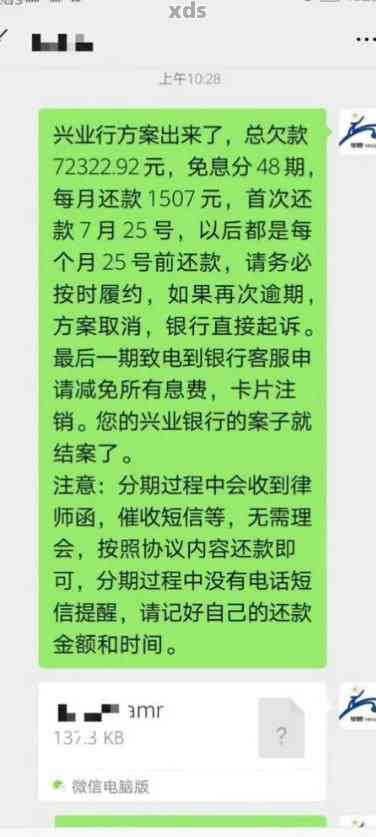 兴业银行逾期后会如何处理？多久会联系家人？如何避免逾期？