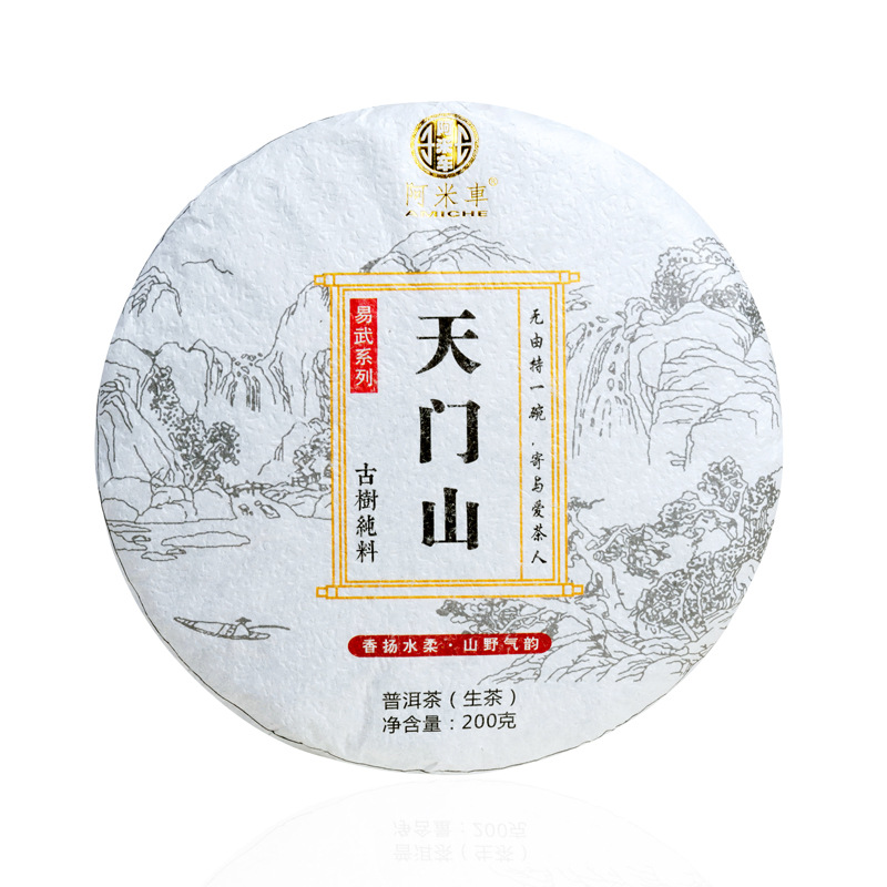 天门山普洱茶1500