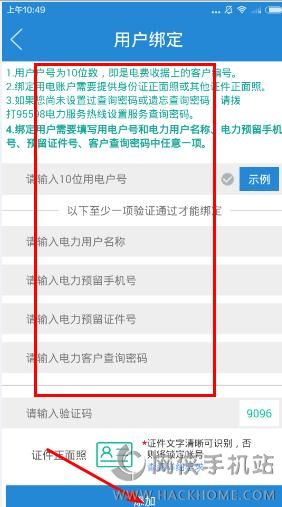 掌上生活怎么查一共欠多少款项及电费，剩余未还款和借款记录查询方法