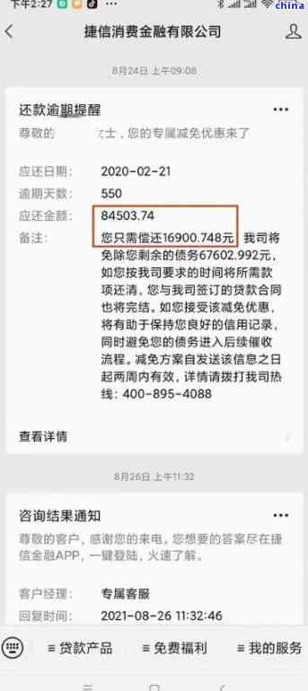 交行个性化分期优政策全解析：哪些费用可以减免？如何申请？