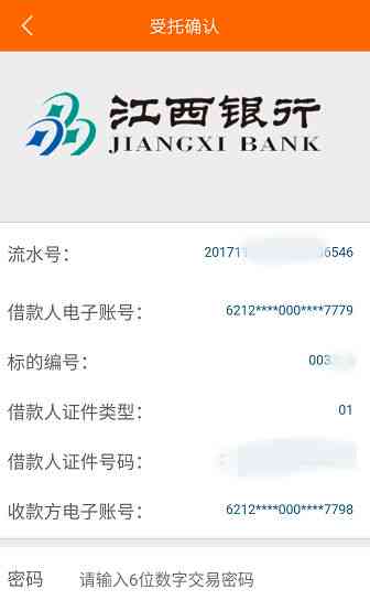 新 微粒贷还款成功后是否会有提示？如何关闭相关通知？