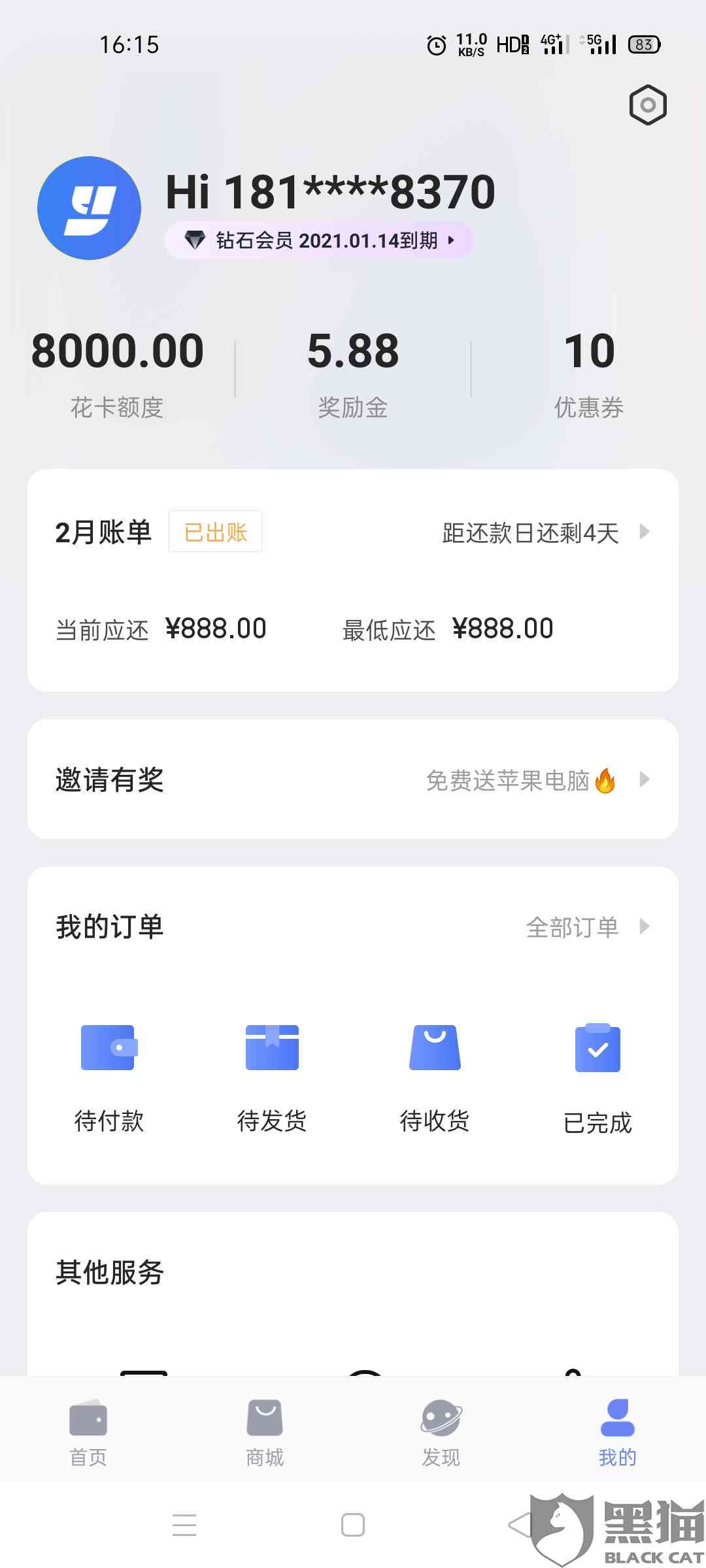 '微粒贷还款成功会发短信吗？还款前后是否会收到短信和微信提醒？'