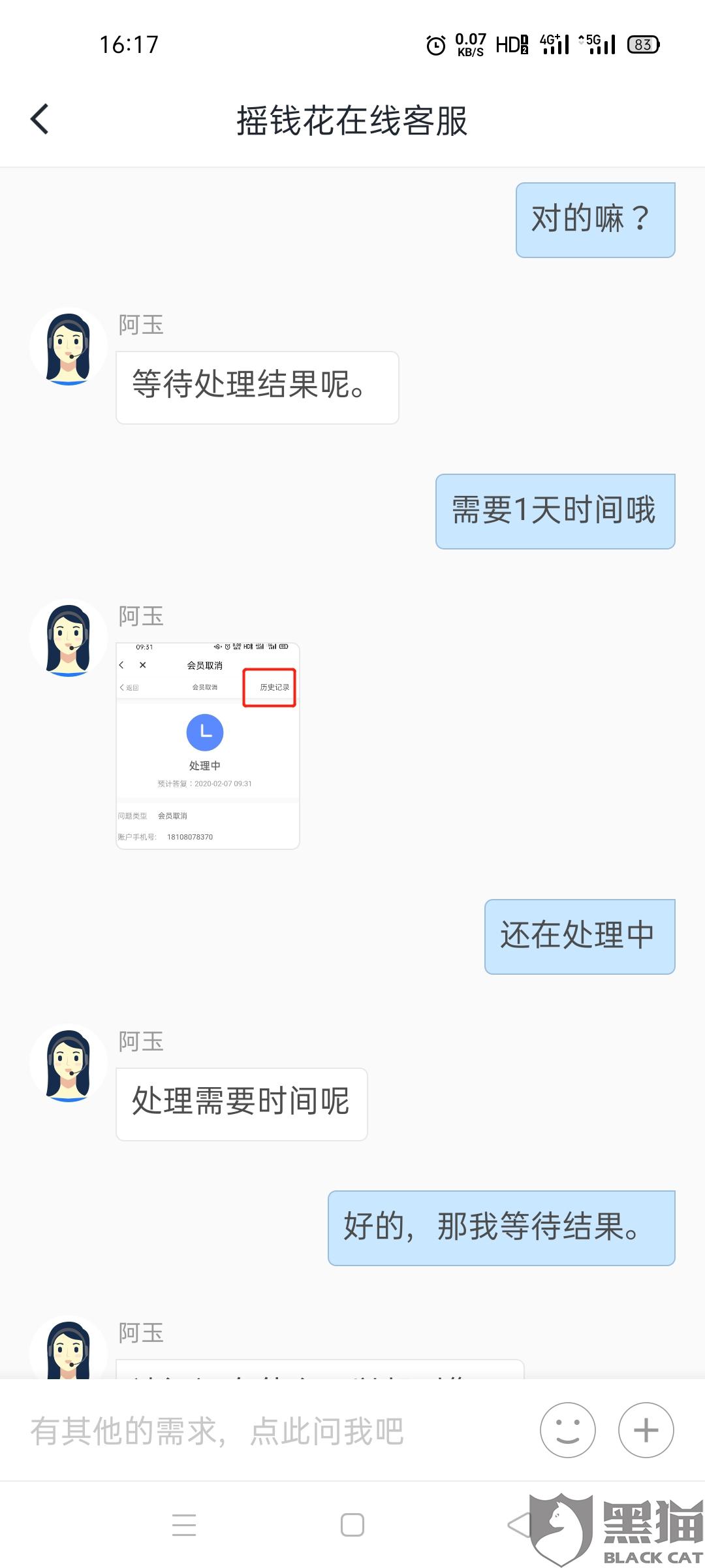 '微粒贷还款成功会发短信吗？还款前后是否会收到短信和微信提醒？'