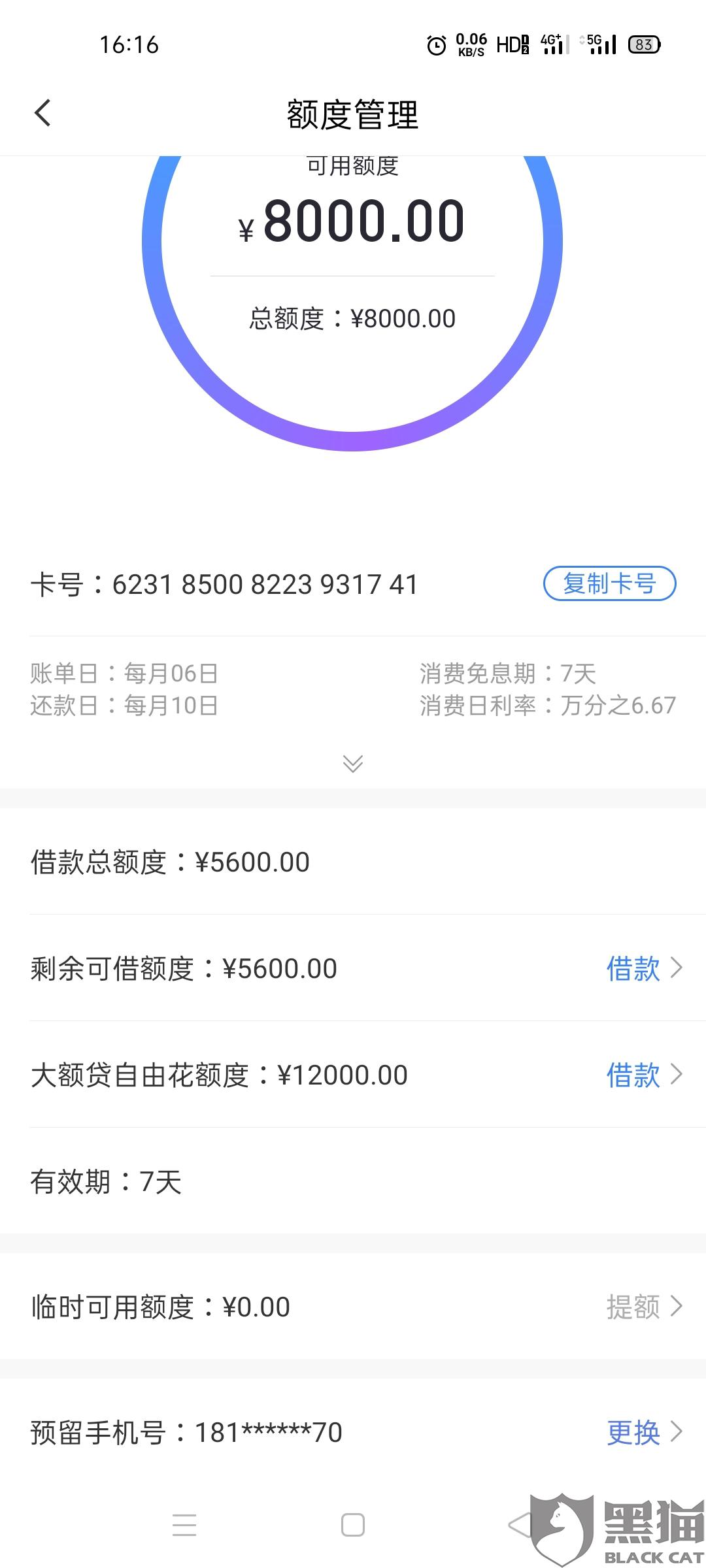 '微粒贷还款成功会发短信吗？还款前后是否会收到短信和微信提醒？'