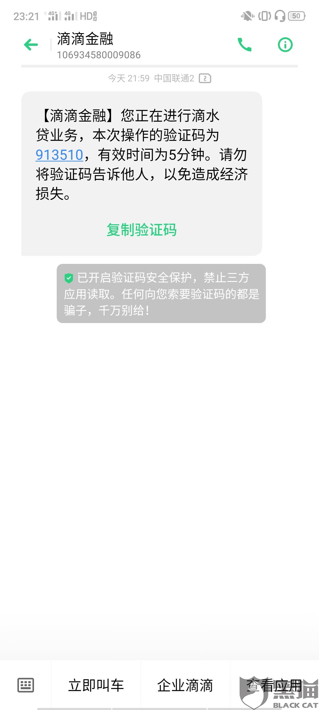 还款还到未激活安全吗？怎么办？到期还款日后再激活