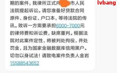 三万网贷逾期滚到多少钱会起诉：逾期后果及起诉标准解析