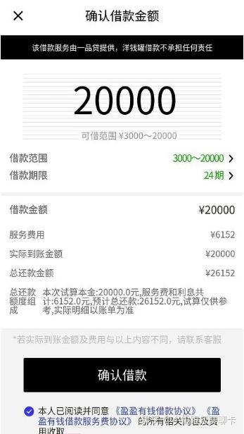 洋钱罐借款提前还款期限：如何避免额外费用？