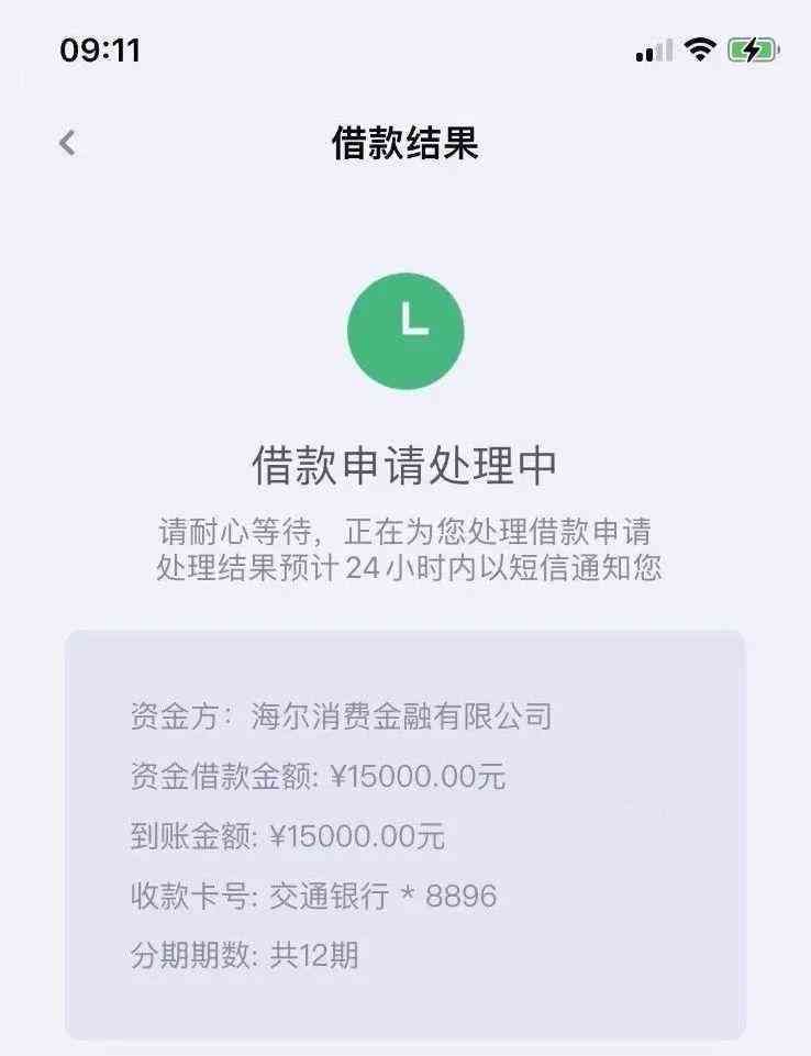 洋钱罐借款提前还款期限：如何避免额外费用？