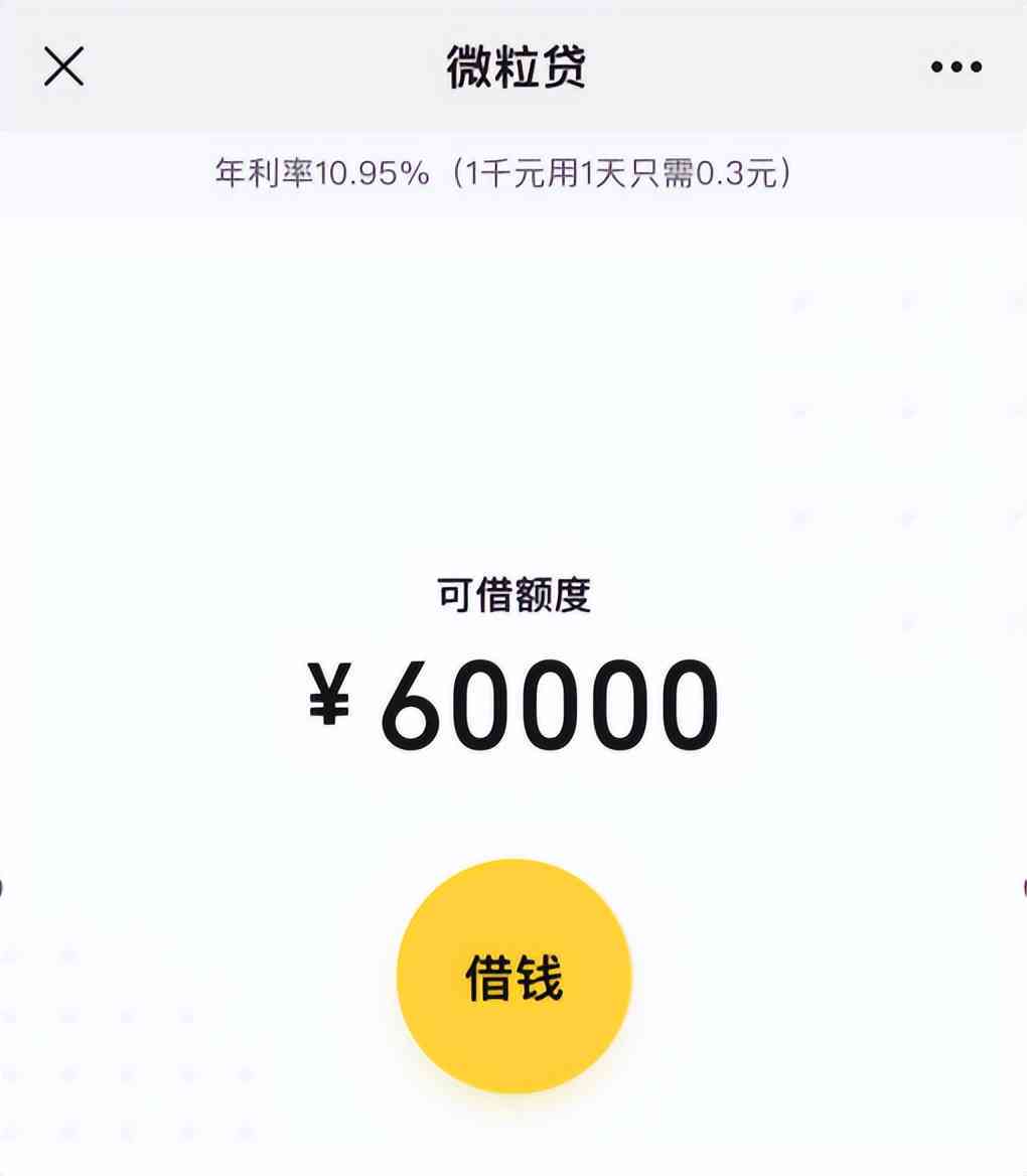 洋钱罐借款提前还款期限：如何避免额外费用？