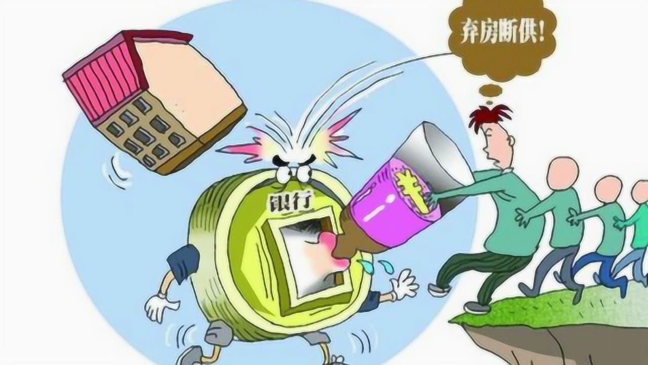 夫妻一方信用不良，能否共同贷款购房？解答购房贷款疑问