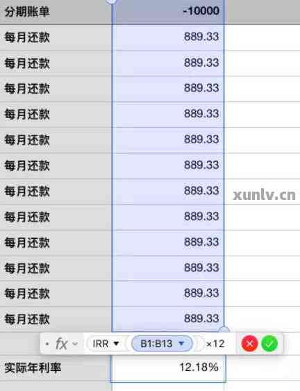 信用卡借款3万3分期还款的实际利率分析和比较，哪种方式更划算？