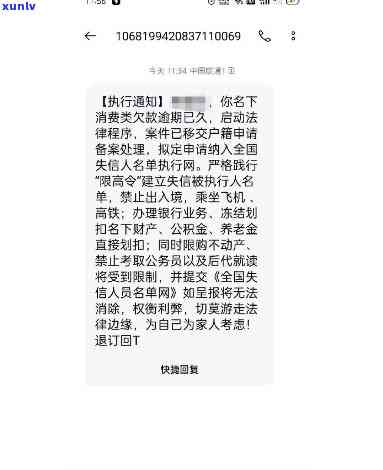 网贷逾期三个月后的起诉费用及可能的法律后果详解