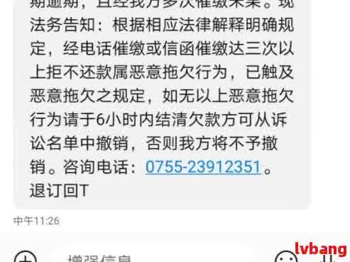 欠款逾期被卖给其他公司