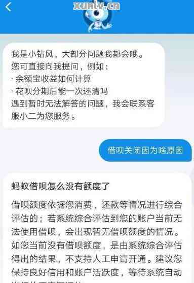 借呗逾期四天后果详解：账户受限、罚息累积、信用记录受损，如何应对？