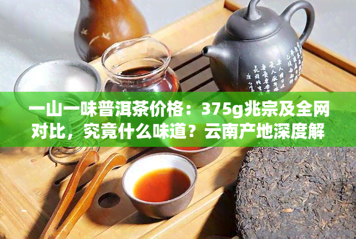 一味茶坊普洱茶怎么样