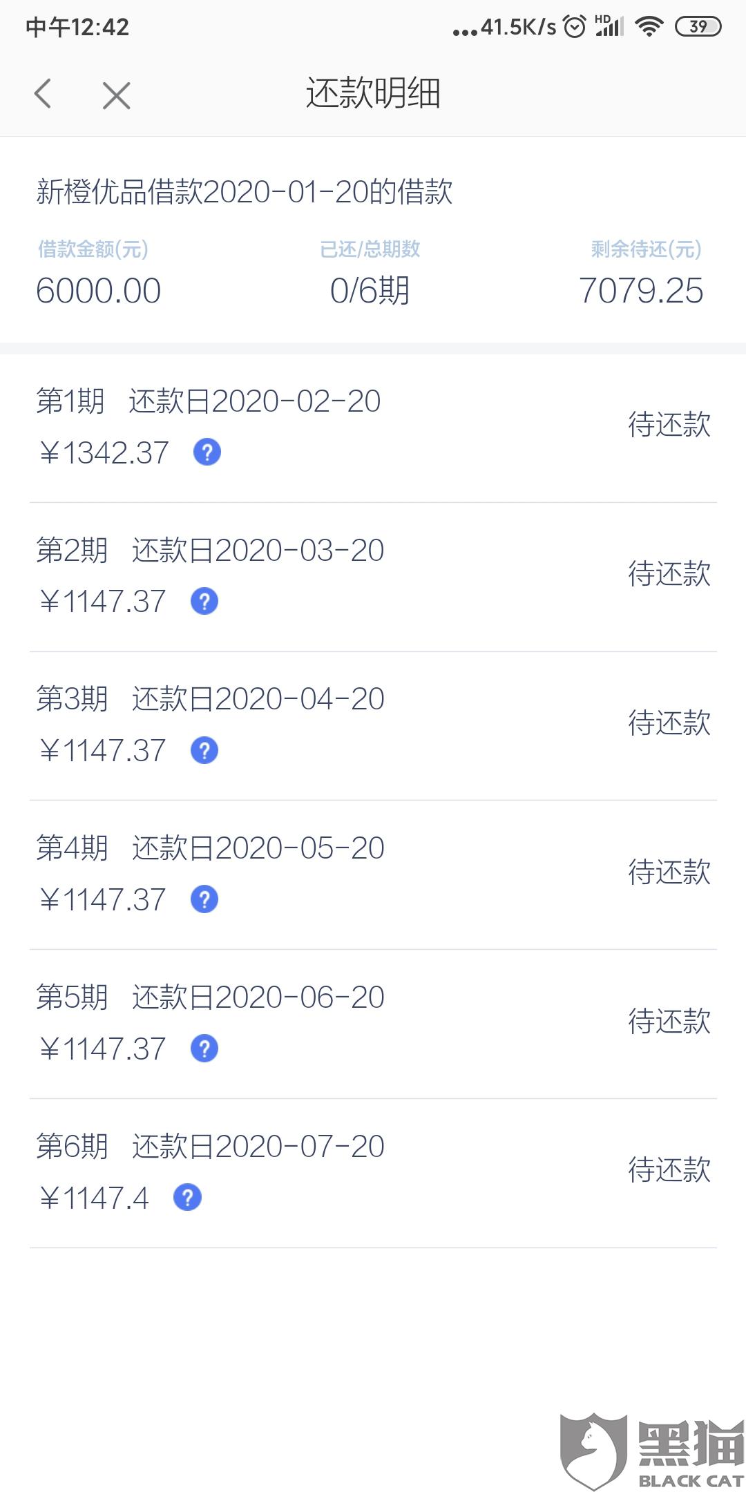 借呗逾期两期：如何合理安排还款计划以避免额外罚息？