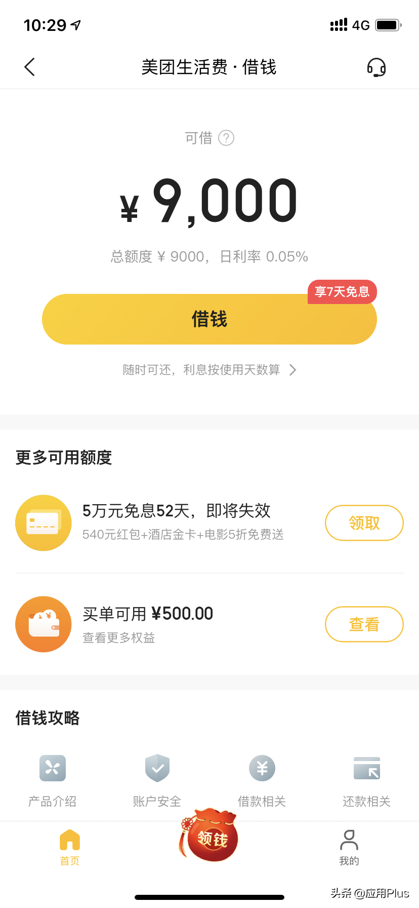 美团逾期还款后，何时可以再次使用借呗？解答您的疑惑