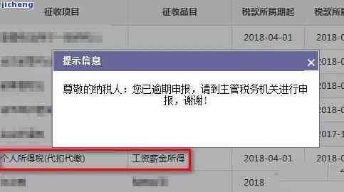 小规模纳税人逾期未申报的处理及罚款查询需要准备哪些资料？