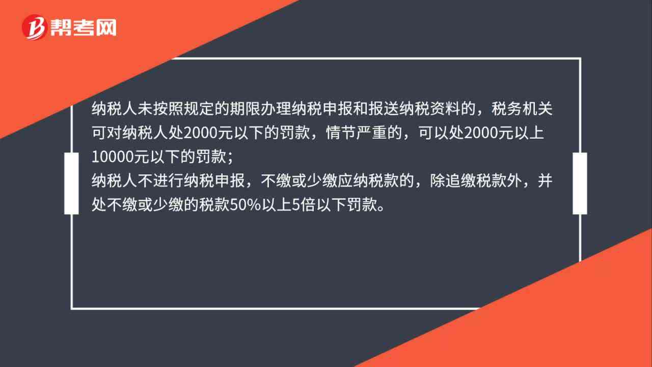 小规模纳税人逾期未申报的处理及罚款查询需要准备哪些资料？