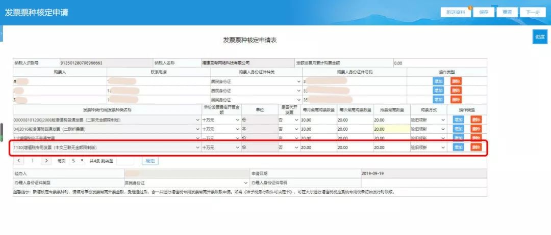 全面解决税务系统小规模逾期零申报问题：如何进行申报及相关流程详解