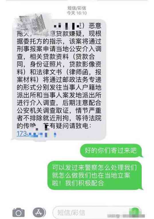 二次逾期转公安局会怎么样