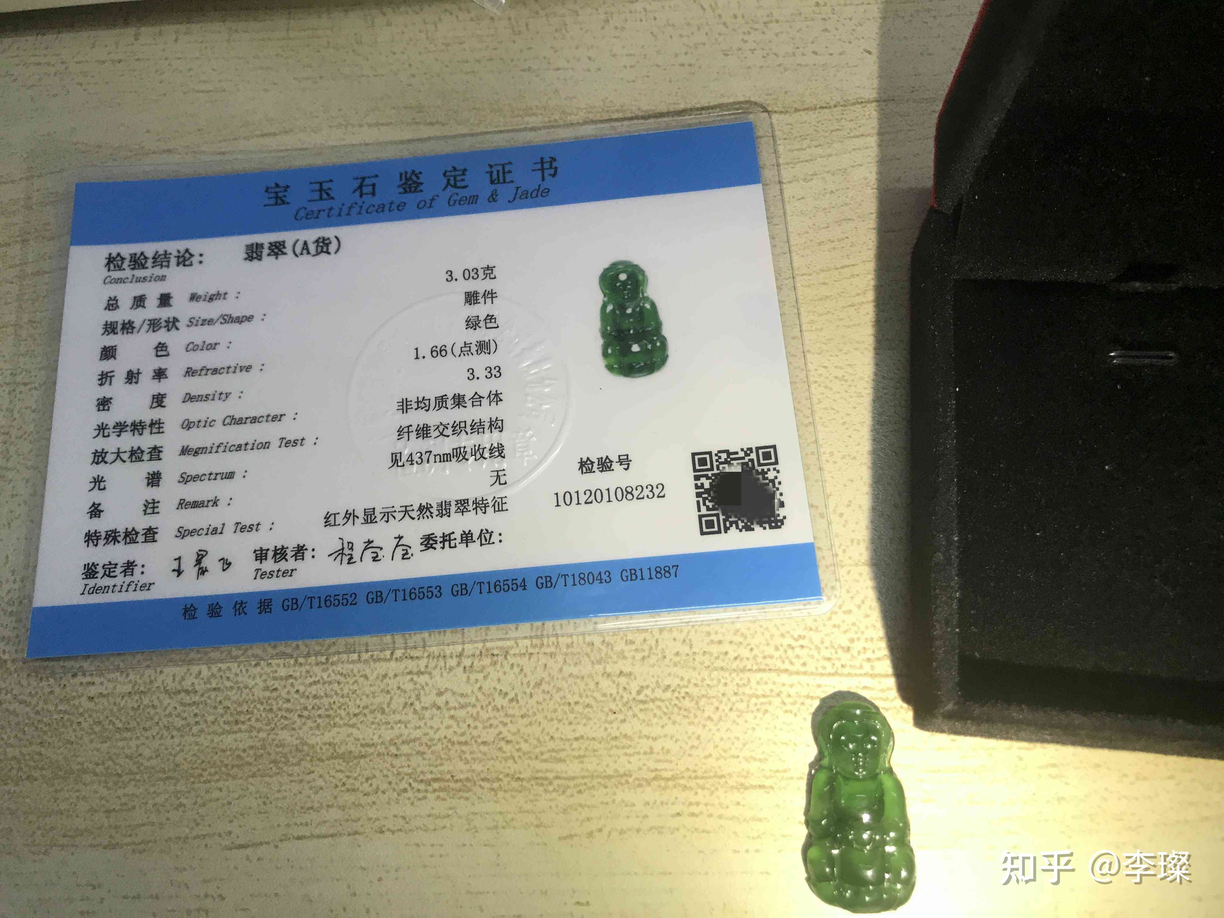 如何利用快手直播经营和田玉产品？卖货技巧、套路、真伪证书全解析！