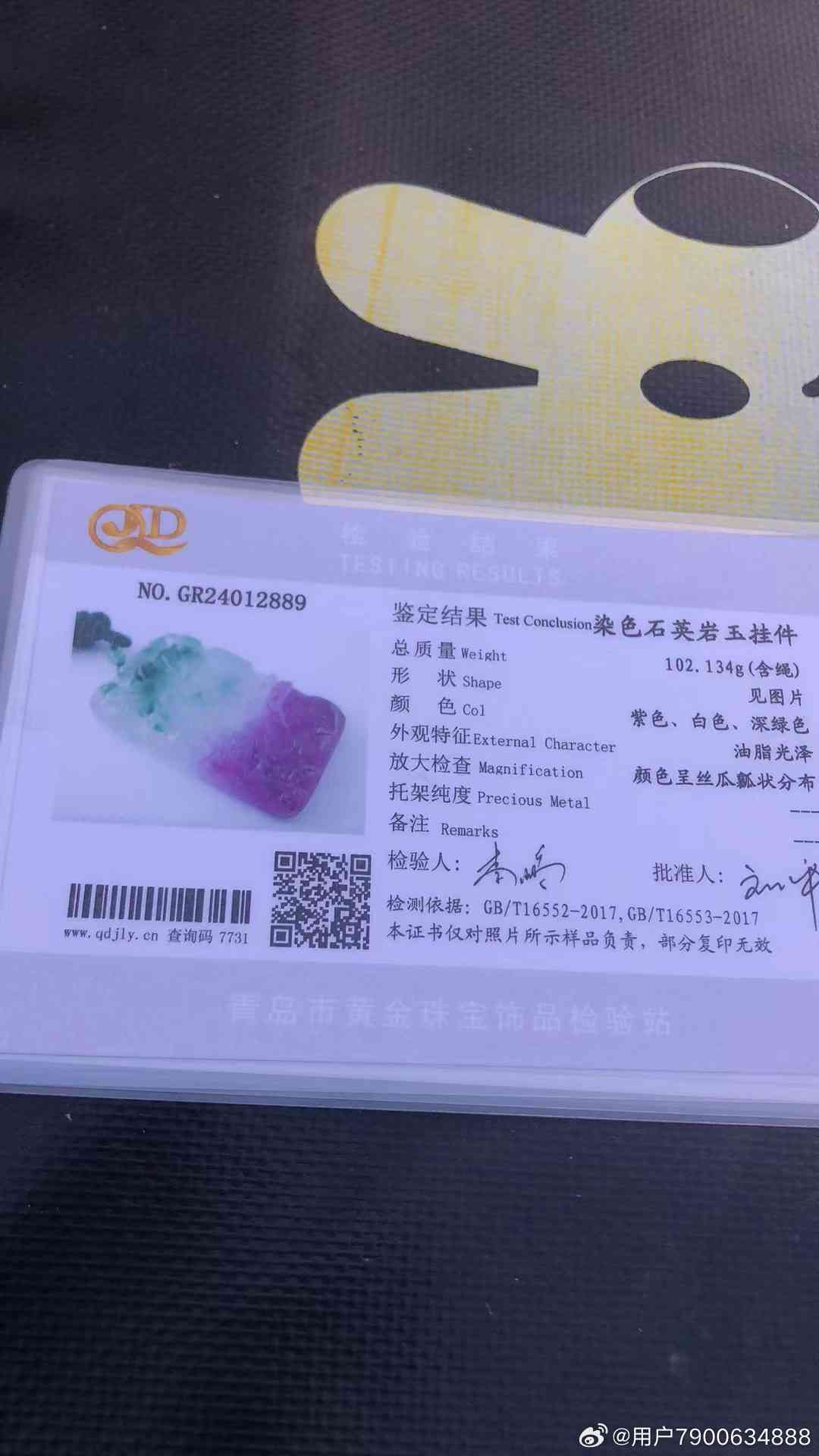 如何利用快手直播经营和田玉产品？卖货技巧、套路、真伪证书全解析！