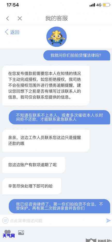 众安小贷逾期一天会不会上记录：解答疑惑与影响分析