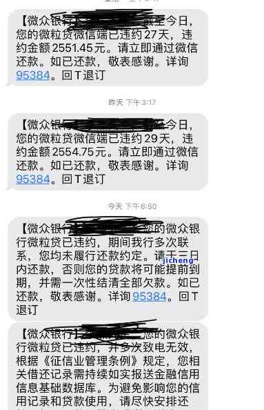 微粒贷逾期九千三百多久会消除记录呢？怎么办处理？