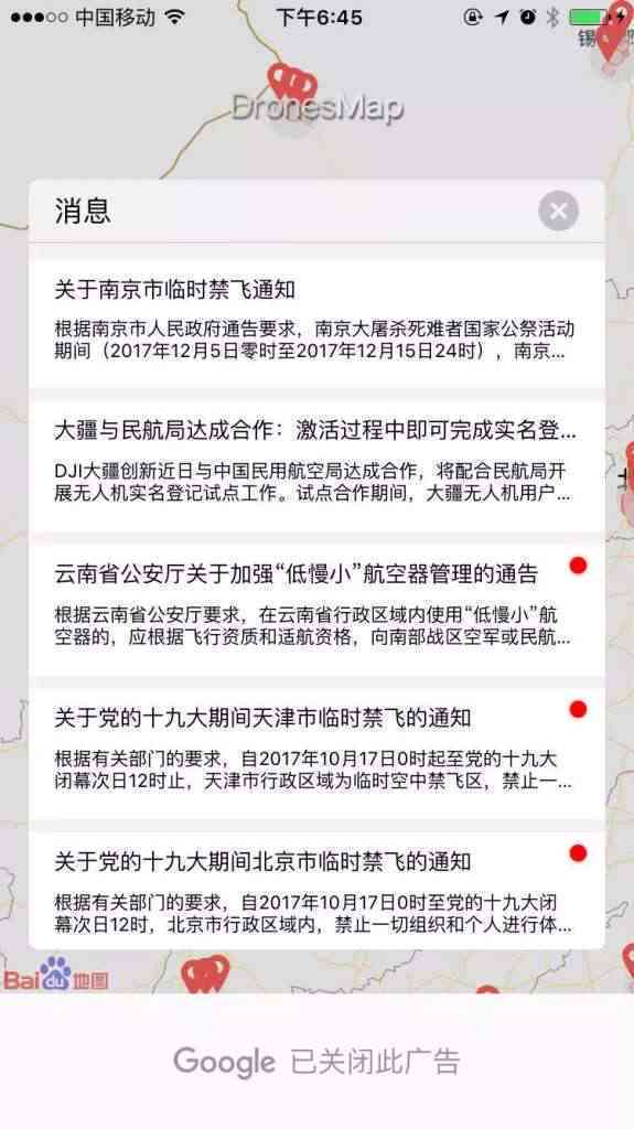 美团逾期禁飞政策：真实存在还是误导？