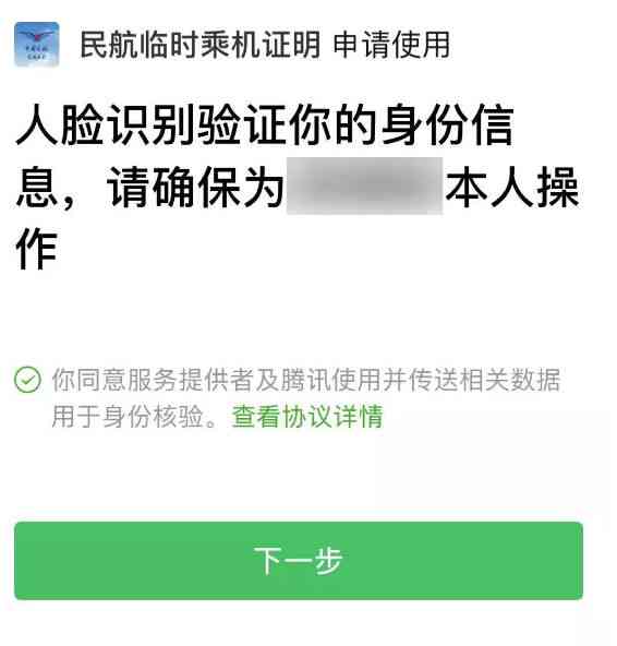 美团逾期禁飞政策：真实存在还是误导？