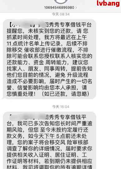 法务协商还款：网贷逾期的可靠解决方案？