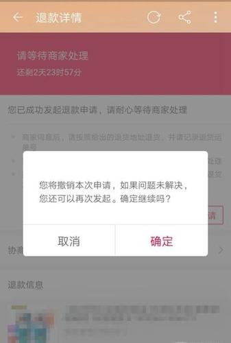 退款失败后，逾期买家是否有机会重新申请？