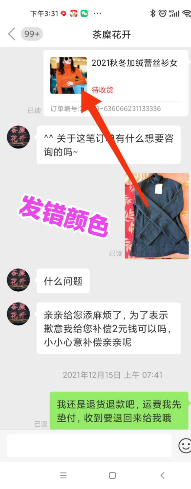 买家逾期未处理退款失败后如何重新申请退款？安全性及操作指南一览