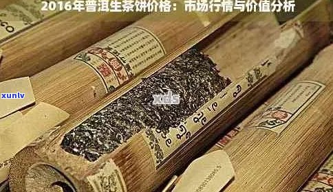 兴海大树普洱茶价格表最新行情：全解析与市场动态