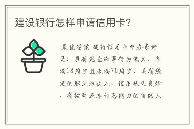 建行自动为我申请信用卡？了解申请流程、审批时间以及信用评分影响因素