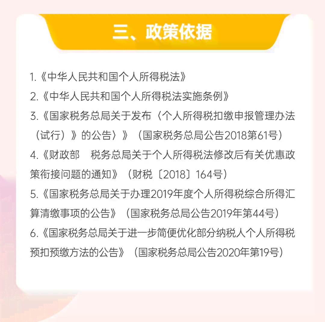 劳务报酬个税逾期申报流程：未申报补报需交滞纳金吗？