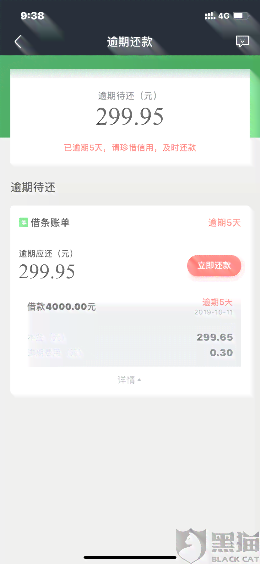 网商贷上的钱还完了为什么还不能关闭额度