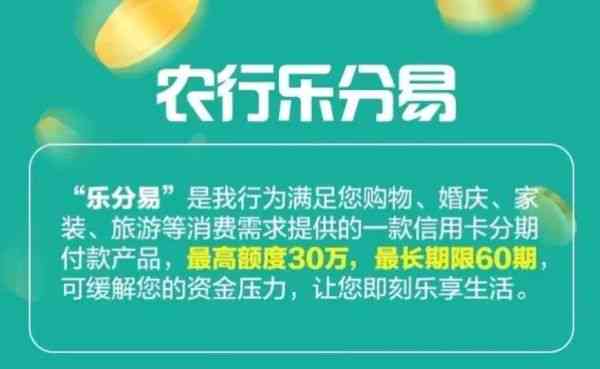 农行乐分易提前还款手续费计算方法及相关问题解答