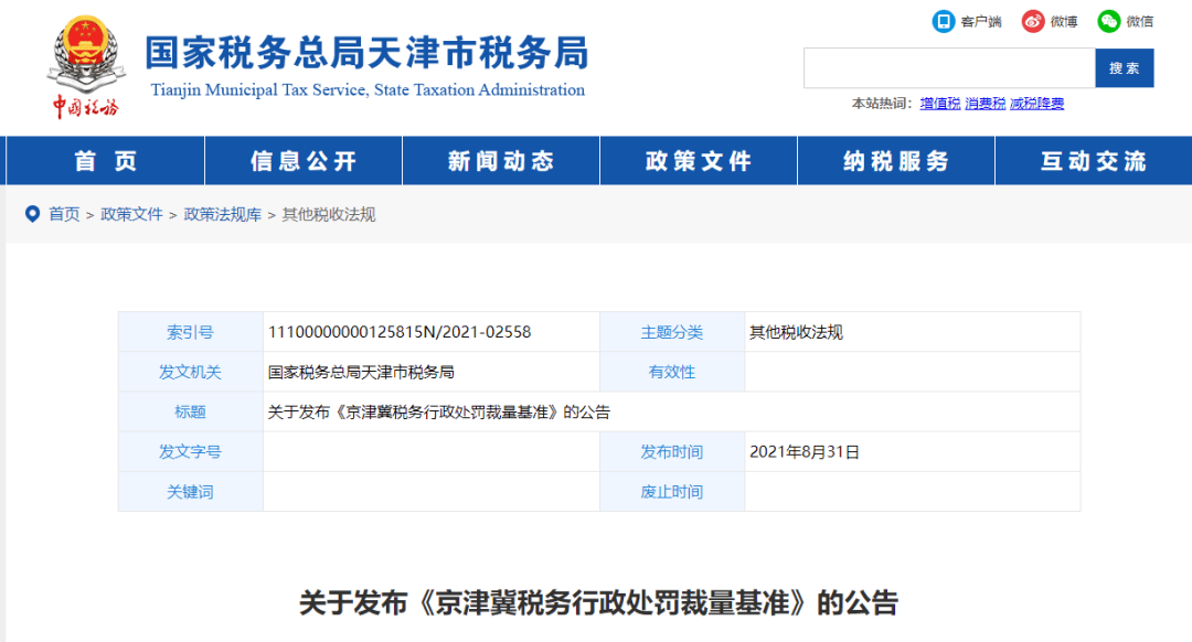 税务登记逾期怎么办：手续、罚款与未登记处理指南