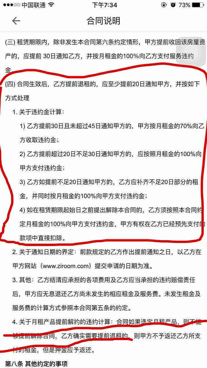 自如月付不是贷款吧，怎么回事？自如月付属于贷款吗？