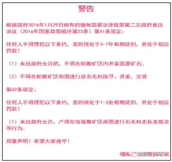 新在购买翡翠原石过程中遭受欺诈，寻求法律援助却无处诉苦