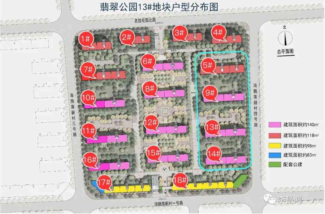 北京市翡翠公园房价、位置、邮编及B地块8号楼街道信息。